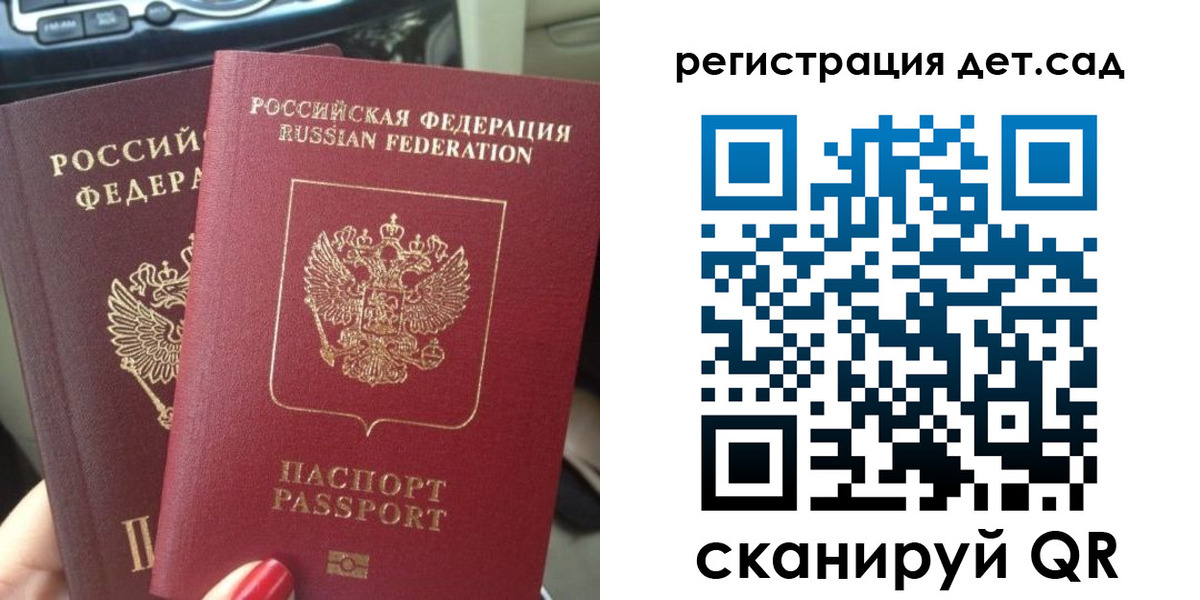 прописка для работы в Лесозаводске