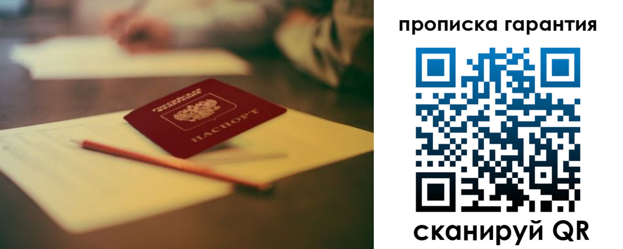 регистрация для школы в Лесозаводске