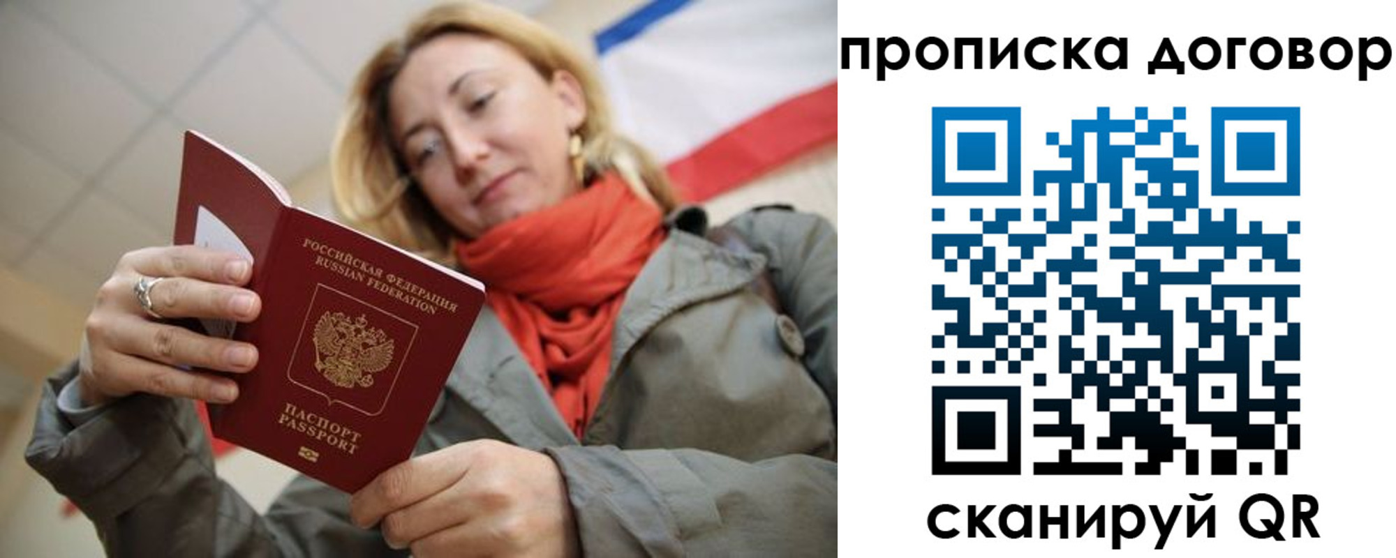 прописка иностранных граждан в Лесозаводске