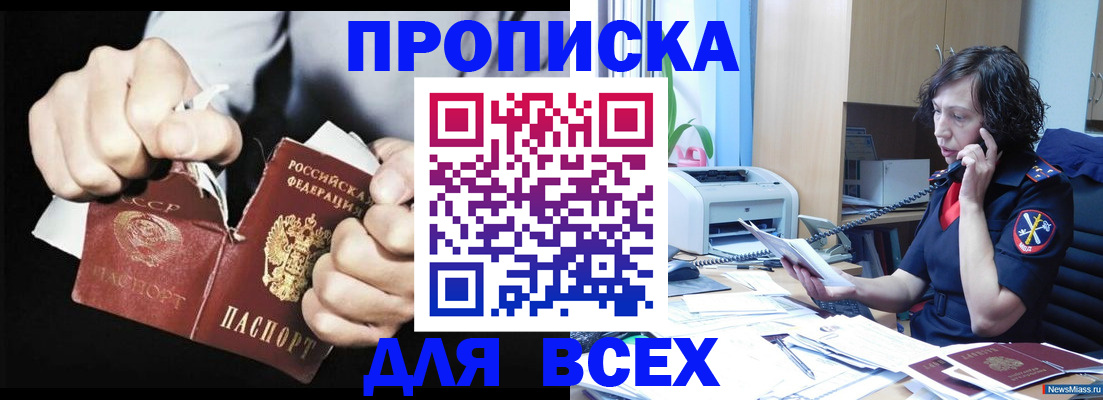 временная регистрация в квартире в Лесозаводске