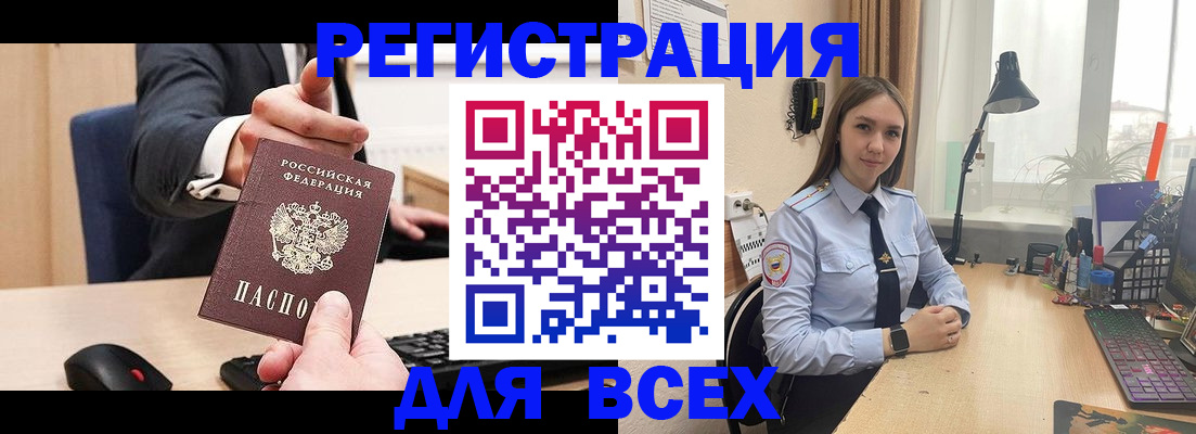 прописка от собственника в Лесозаводске