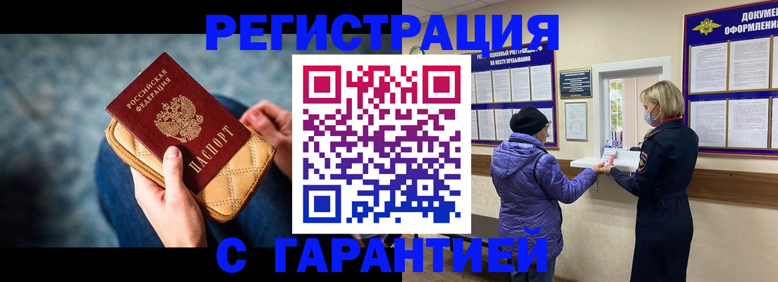 временная регистрация надежно в Лесозаводске