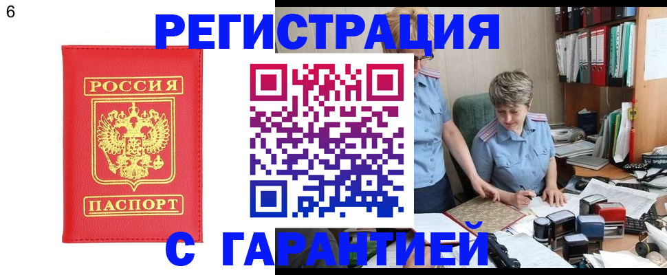 временная регистрация поиск в Лесозаводске