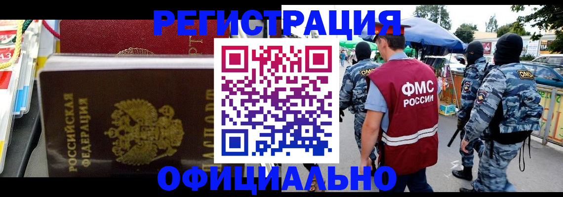 прописка регистрация в Лесозаводске