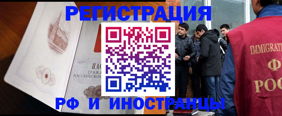 прописка ребенка в Лесозаводске