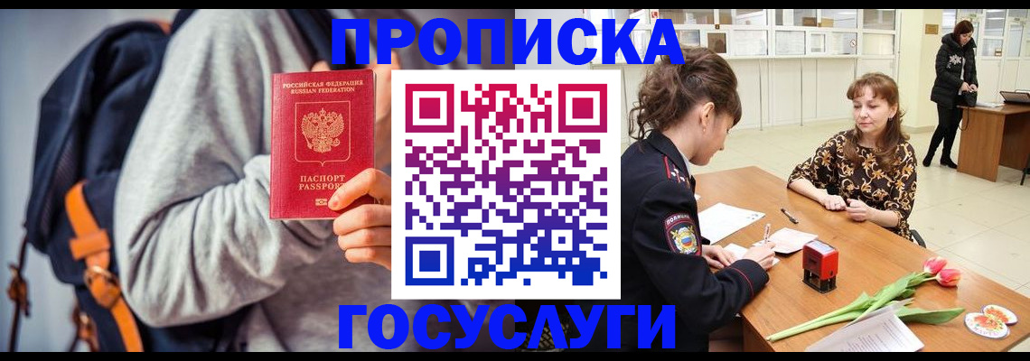 миграционный учет в Лесозаводске