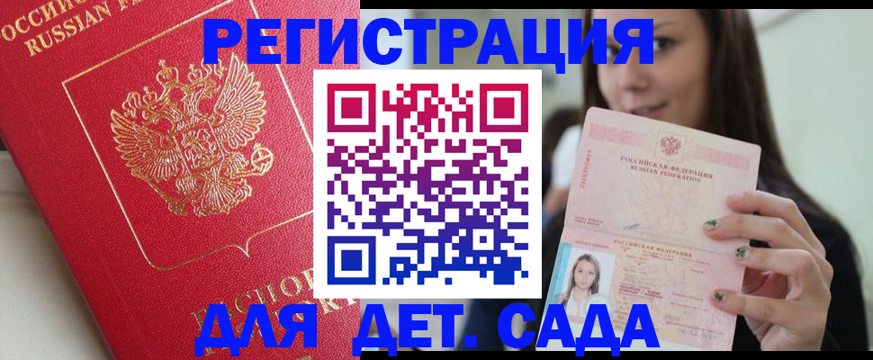 где прописаться в Лесозаводске